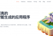 如何用 Appicons AI 打造独具创意的应用图标？