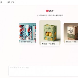 解锁包装设计新神器 ：Al 小方智能包装设计工具