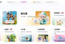 WHEE一键平面转3D！AI自动生成IP形象设计