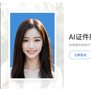 用千图设计室 AI，解锁证件照制作新玩法