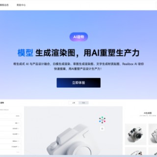 Realibox AI免费将草图秒变 3D 渲染图，提案效率翻倍
