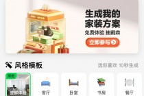 设牛助力装修小白，零基础利用 AI 工具打造北欧风家居全流程
