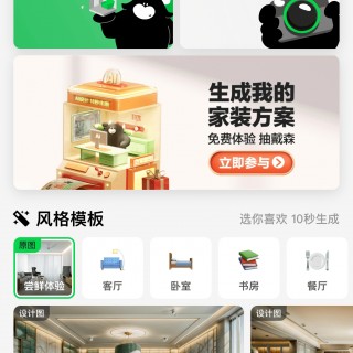 设牛助力装修小白，零基础利用 AI 工具打造北欧风家居全流程