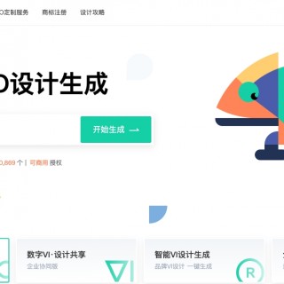 标智客真能一键生成高质感 LOGO？免费商用实测 + 避坑指南