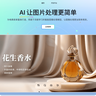 紧跟AI设计趋势，花生图像怎样实现电商产品图一键生成？