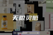 一键生成超惊艳包装！AI 小方智能设计工具神操作