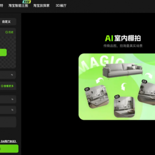 家作AI设计平台：让家装、家居、家电设计更智能、更高效！