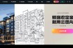 云图 AI 局部重绘功能，精准修改建筑效果图细节