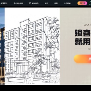 云图 AI 局部重绘功能，精准修改建筑效果图细节