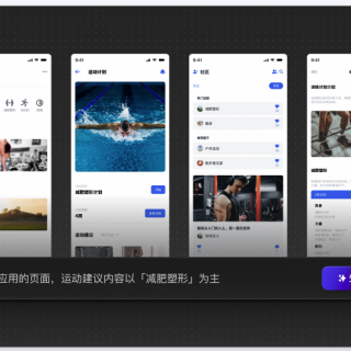 用即时 AI 做电商详情页：白底图转场景化一键生成