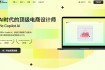 告别美工依赖！PiccoPilot AI 设计平台让电商营销图制作超简单