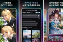 UniDream-Al绘画+AI梦境生成器，如何让想象具象化？