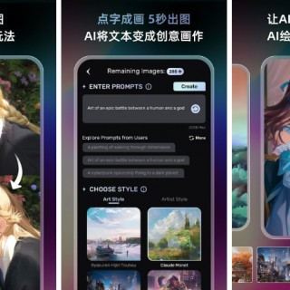 UniDream-Al绘画+AI梦境生成器，如何让想象具象化？