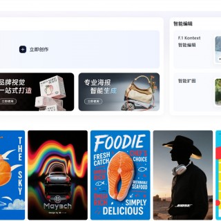 星流 AI 设计工具怎么用？适合哪类人群？