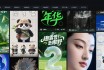 DeepSeek + 即梦AI联手，如何打造超吸睛海报？