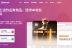 跨境电商必备：如何用米壳AI 一键翻译商品详情
