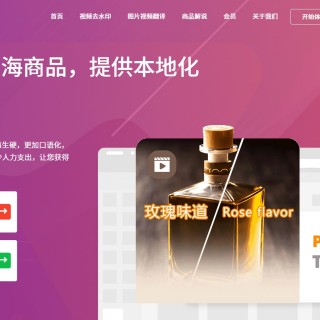跨境电商必备：如何用米壳AI 一键翻译商品详情