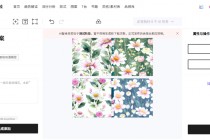 服装设计师必备：AI 智绘图案工具的印花设计功能详解