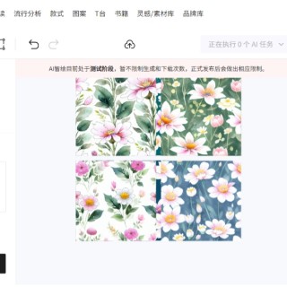 服装设计师必备：AI 智绘图案工具的印花设计功能详解