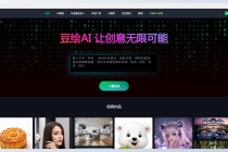 豆绘AI建筑设计平台测评：从草图到方案真能一键生成？