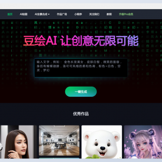 豆绘AI建筑设计平台测评：从草图到方案真能一键生成？