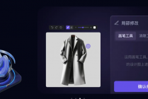 用 DEJAAI AI 服装设计工具，轻松实现面料替换