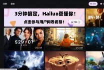 海螺 AI：微表情灵动，情感营销、人物故事片创作佳选
