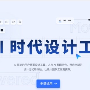 Motiff AI 设计工具如何帮助设计师提升工作效率？