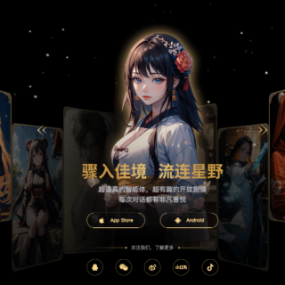 解锁星野 AI：创新情感陪伴与 AI 社交体验新玩法
