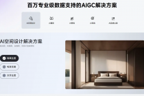 暗壳 AI 赋能家居跨境电商，AIGC 如何助力开拓全球市场？