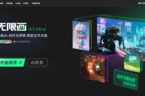 无限画免费在线 AI 绘画工具，如何实现风格自由切换？