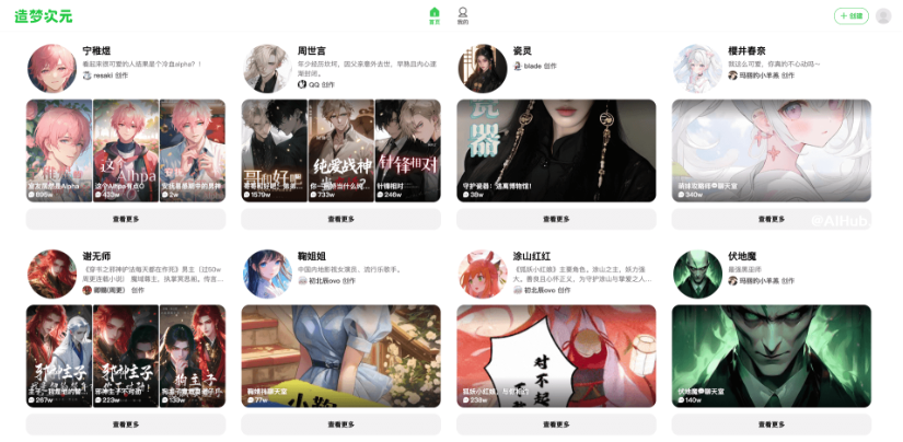 造梦次元：打造超真实AI虚拟陪伴互动场景 造梦次元  AI虚拟陪伴 动态剧情生成 多模态AI 第1张