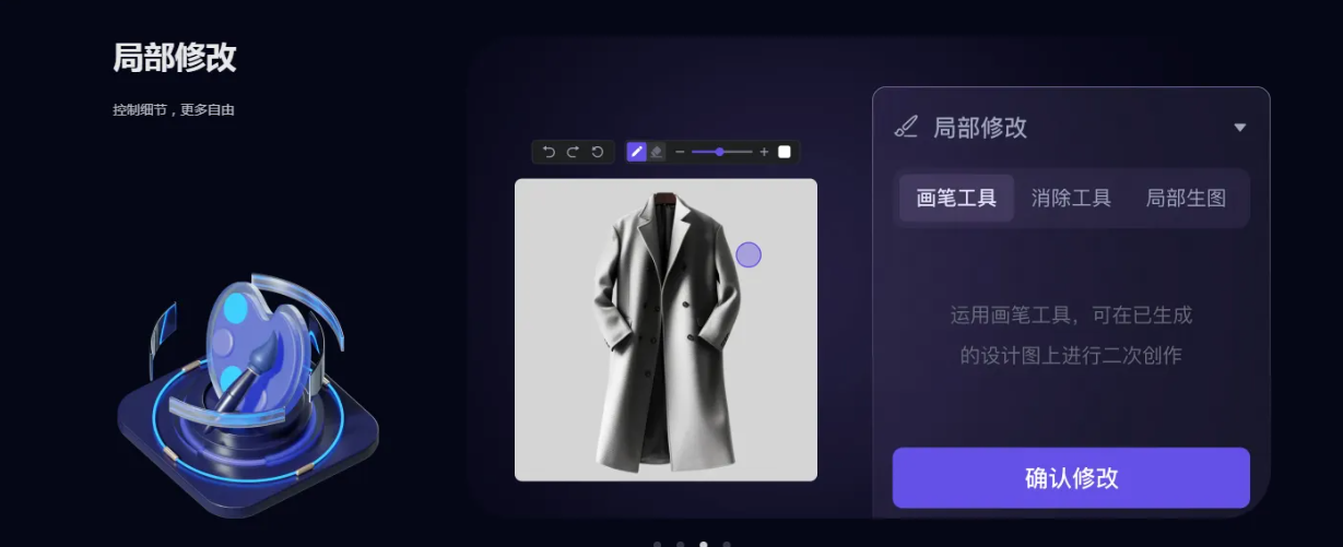 用 DEJAAI AI 服装设计工具，轻松实现面料替换  AI服装设计工具 AI工具 第1张