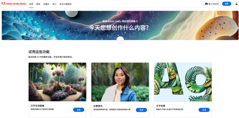 Adobe Firefly 如何助力设计师快速创建 3D 模型？ AI设计  模型 第1张