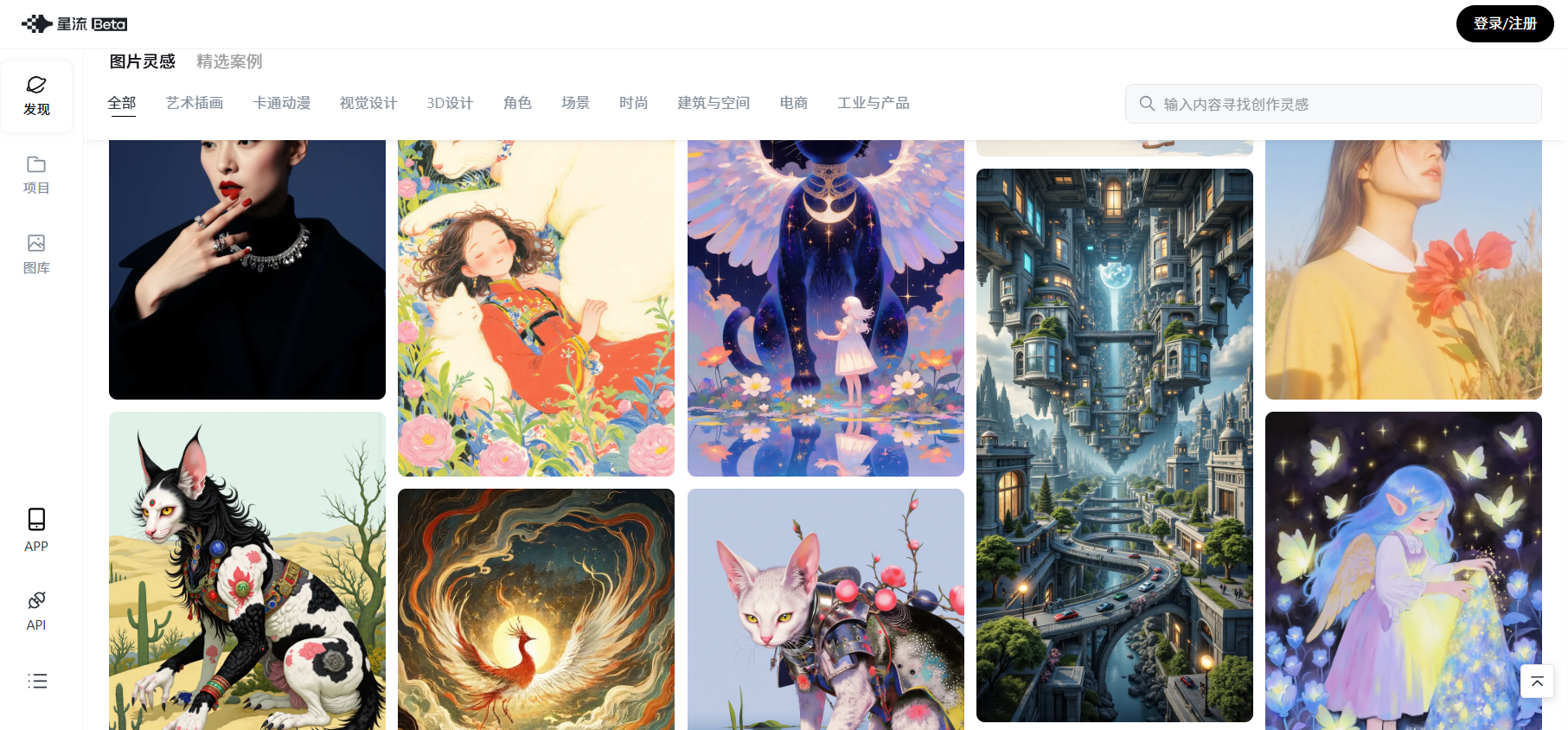 星流 AI设计工具：打破风格局限，千种风格任你掌控 AI AI设计工具 AI图像处理 智能设计工具 第1张