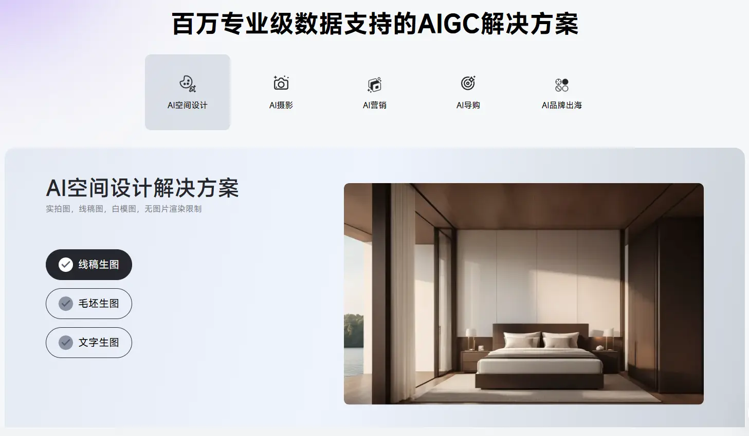 暗壳 AI 赋能家居跨境电商，AIGC 如何助力开拓全球市场？ AI、AI家居设计、AI场景生成、AI设计工具 第1张