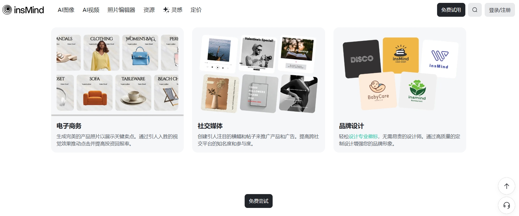 insMind AI设计生成器：支持批量出图吗？电商主图实操分享 insMind、 AI设计生成器、AI图像生成、AI设计 第1张