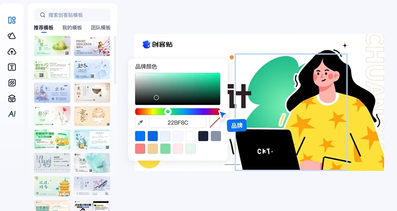 别为 PPT 头疼！创客贴设计教你打造吸睛 创客贴设计、PPT 制作、PPT 模板使用、PPT 排版技巧、新手 设计 第1张