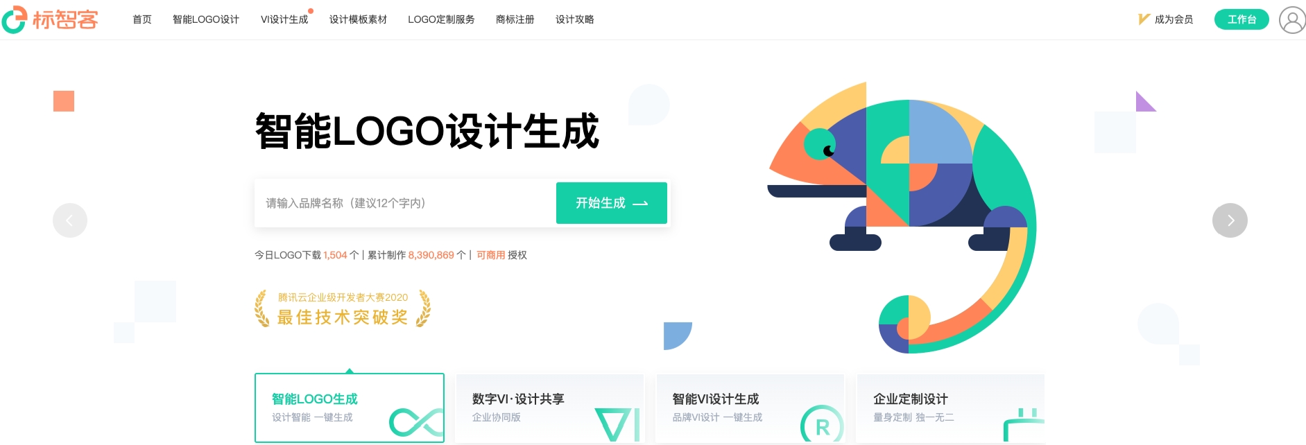 标智客真能一键生成高质感 LOGO？免费商用实测 + 避坑指南 标智客 LOGO 设计、标智客免费商用、智能 生成工具、标智客使用教程 第1张