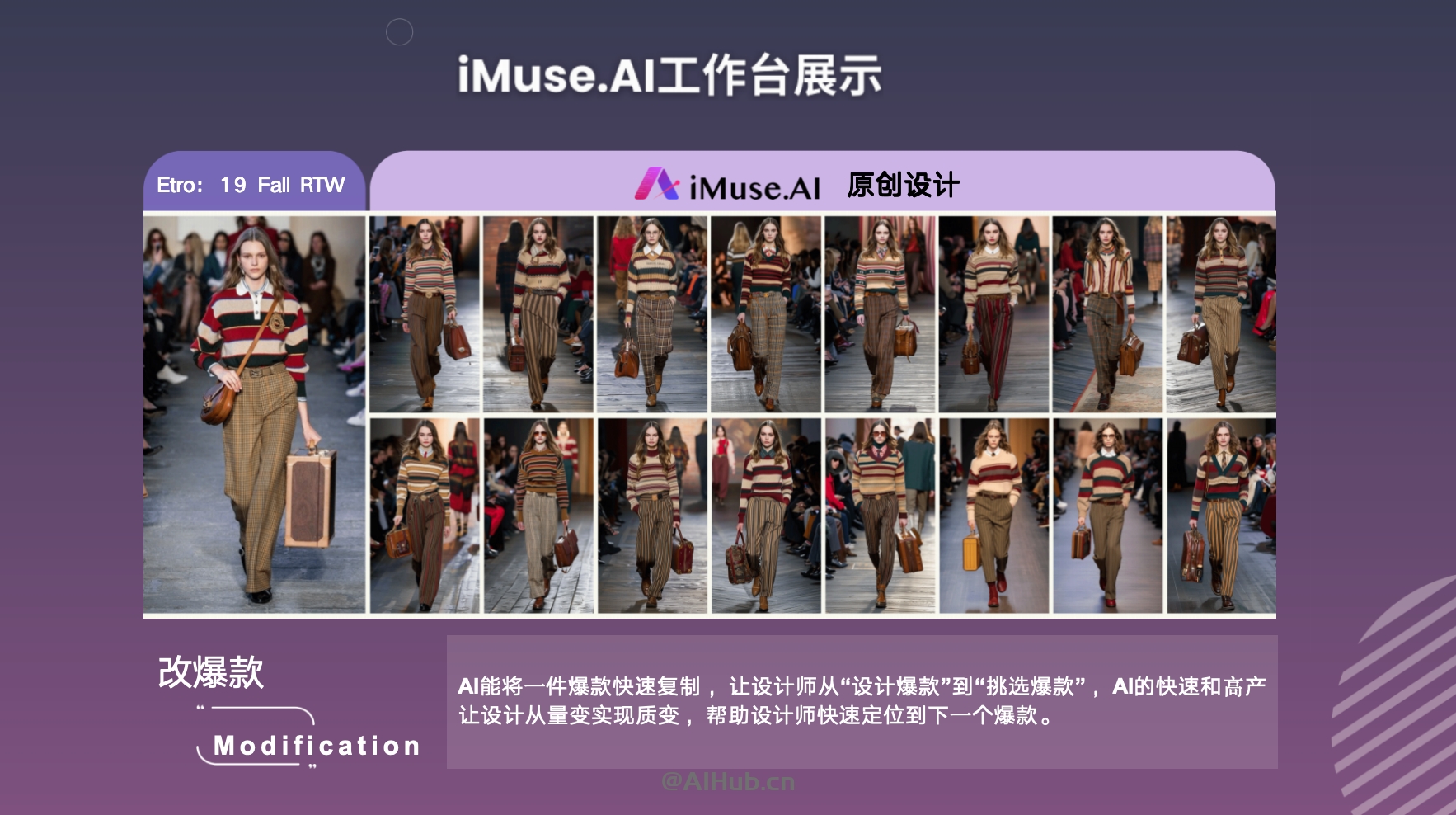 iMuse.AI 智能服装设计如何提升打版效率？实测分享  iMuse.AI、智能服装设计、服装设计工具 第1张